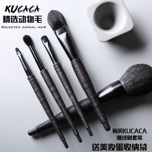 kucaca缠线藤条6支化妆刷套刷