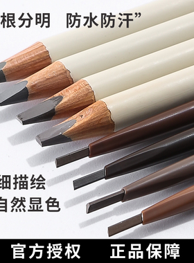 【现货】新款UNNY极细三角眉笔砍刀眉笔双头自动旋转防水防晕持久