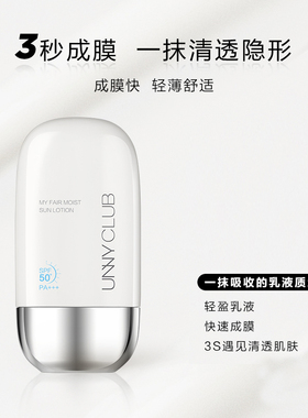 【现货】UNNY防晒霜女面部防紫外线隔离遮瑕三合一脸部专用