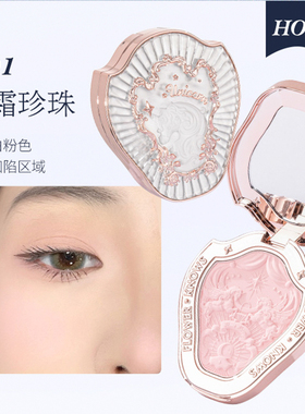 【现货送拇指粉扑】花知晓独角兽浮雕腮红01雪霜珍珠05半熟蜜桃