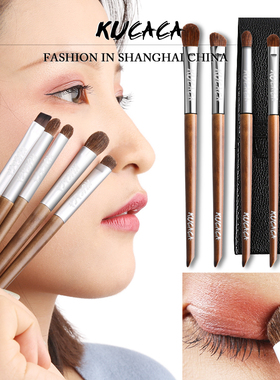 KUCACA斜尾眼部五支刷5支装眼影刷/晕染刷/遮瑕刷/初学者马毛