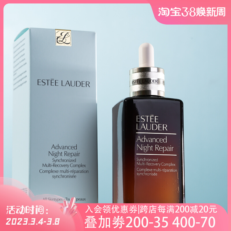 【现货】雅诗兰黛ANR小棕瓶面部精华第七代小棕瓶精华液100ml