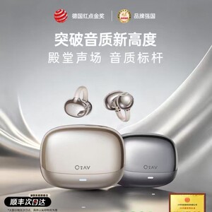 政府补贴开放式蓝牙耳机气骨传导运动不入耳无线耳夹式挂2026新款