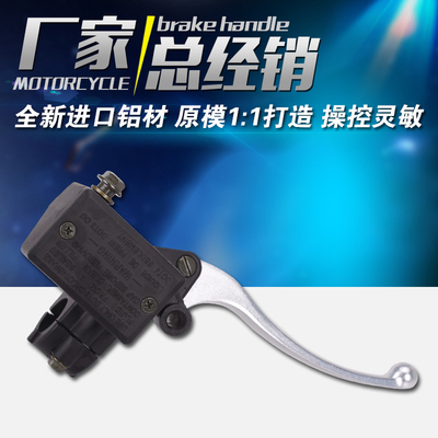 适用雅马哈FZR250/400 小/大鼓马水晶灯海豚 FZ XJR400前刹车上泵