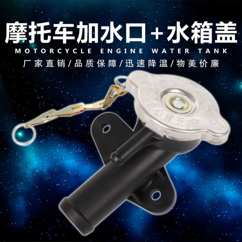 适用本田 蓝宝石 小黄蜂250 VTEC 1/2/3代  CB400 水箱口 加水盖