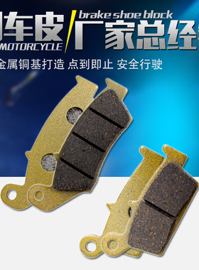 适用本田AX-1 CRE CRM CR XR XLR CRF250/450 前后刹车片碟刹片皮