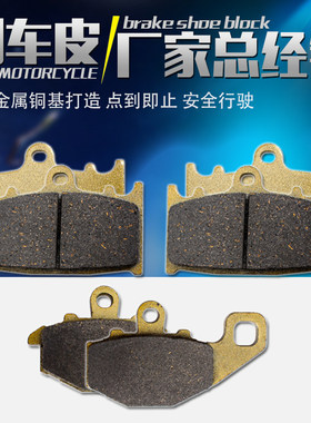 摩托车刹车皮摩托车刹车片