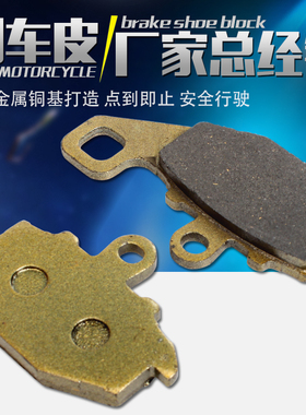 适用KAWASAKI川崎ZR/ZXR750/ZZR400/1200 ZZR600 后刹车片/刹车皮