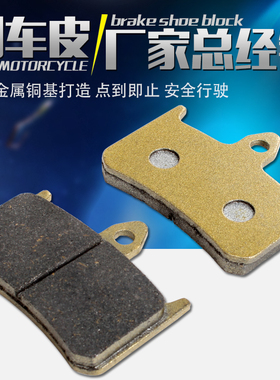 适用本田黄蜂919CB900 CB919 02-07  FZR250/大鼓马前刹车片/皮