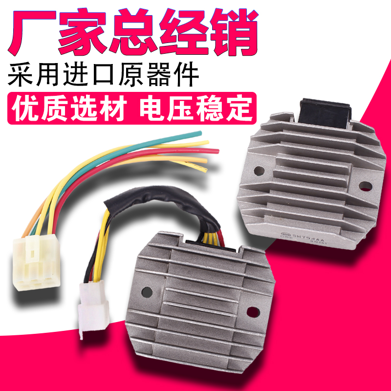 适用雅马哈YAMAHA 天王太子 XV125 XV250 整流器 稳压器充电器/硅