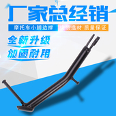 代 小脚边撑 VTEC 支撑脚 左边脚架 小侧脚 CB400 适用本田