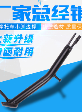 适用本田 CB400 VTEC 1 2 3 代 小侧脚 左边脚架 支撑脚 小脚边撑