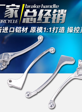 适用CB400 92-98 VTEC400 1 2 3 4代 前刹车手柄左右牛角离合手把