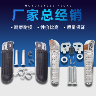 适用本田小黄蜂 小蚂蚁 大蚂蚁 VTR250 CB-1 CB400前后脚踏 脚蹬