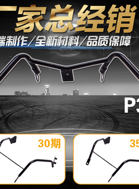 适用VFR400 30 35期 NSR250 21期 P3 头罩 风挡支架挡风支架 镜架