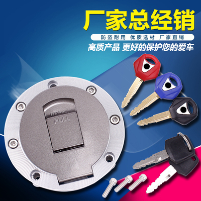适用雅马哈TZR125/250 TZM小贱人XJR1200/1300 FZ XJR400油箱盖锁