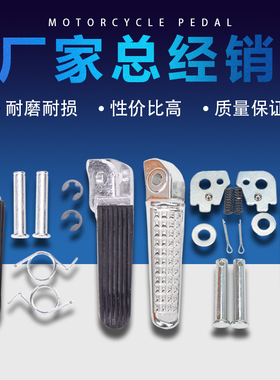 适用本田CBR250/400 17/19/22/23/29期 MC250 NC400前后脚踏 踏板