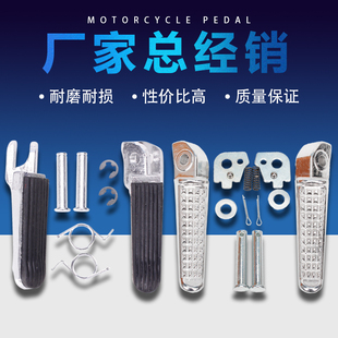 适用本田CBR250/400 17/19/22/23/29期 MC250 NC400前后脚踏 踏板