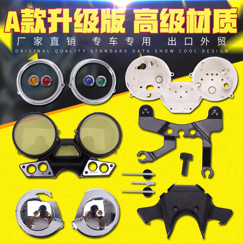 1992-93-94-97年适用雅马哈XJR400仪表壳咪表里表里程表码表外壳 - 封面