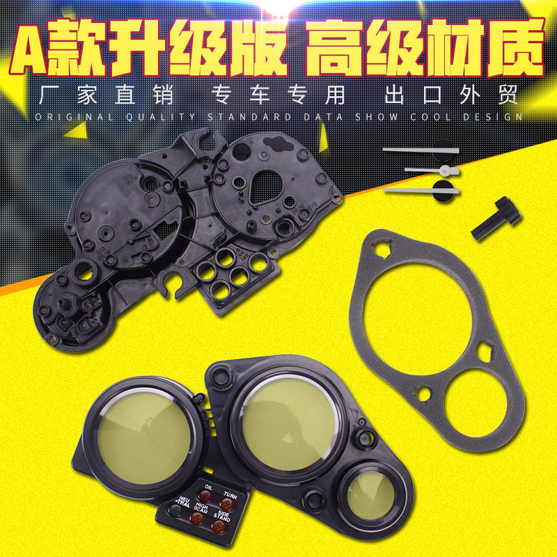 适用本田cbr250400400码表仪表壳