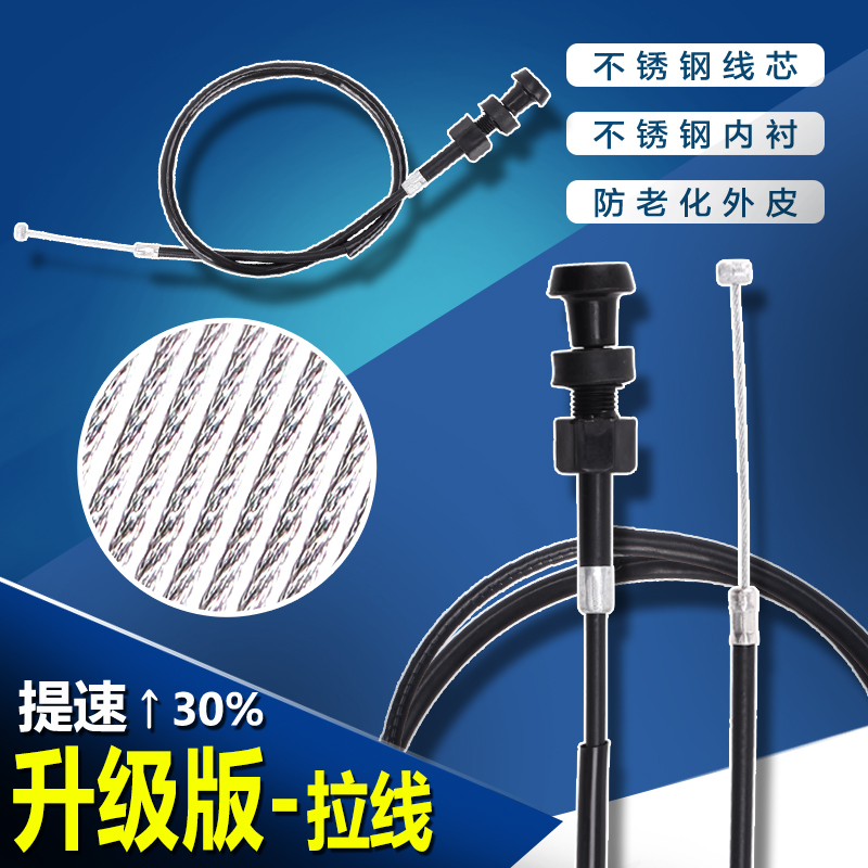 适用HONDA本田 CBR250 CBR400 NC/MC 19期 22期 23期 29期风门线