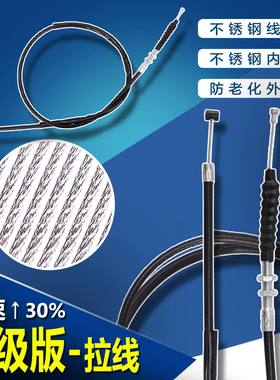 适用本田Magna 马格纳/龙犬 Steed 铁马400/600 加粗离合线