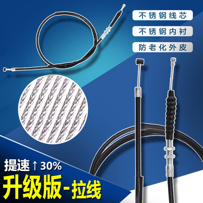 适用本田 风暴太子 大地鹰王CB250 CA250 加粗离合线 离合器拉线