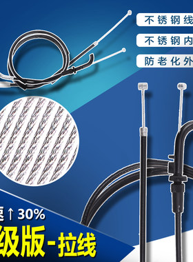 摩托车配件适用川崎宝马 ZXR250 蝶灯250 油门线 化油器拉线