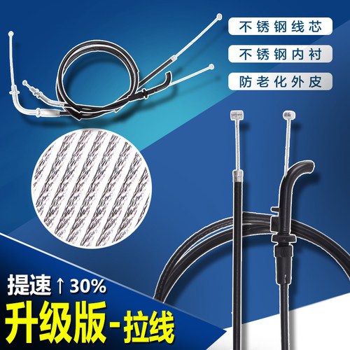 摩托车配件油门线化油器拉线