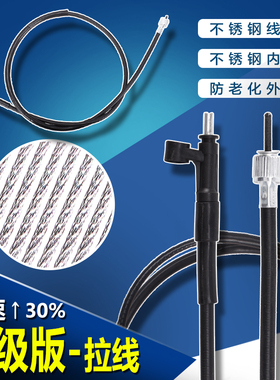 适用本田Steed 铁马400/600 Magna 马格纳 里程线码表公里表线