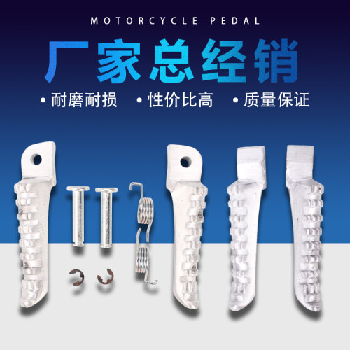 YAMAHA适用雅马哈FZR250 FZR400 小鼓马 大鼓马 后脚踏 脚蹬 踏板