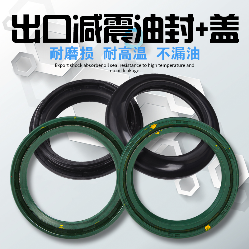 43*55*11适用雅马哈 FZR400水晶灯400 ZRX400 前叉减震油封防尘套