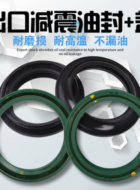 43*55*11适用铃木隼GSX1300RGSXR600/750/1000前减震器油封防尘盖