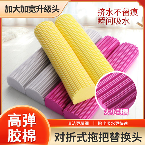 高密度海绵拖把头替换头家用对折