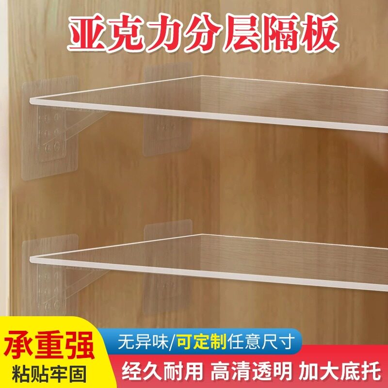 亚克力板定制隔层收纳玻璃板图片