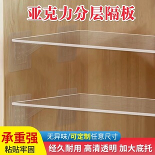 定制亚克力隔板置物架透明收纳盒桌面展示柜分层有机玻璃板免打孔