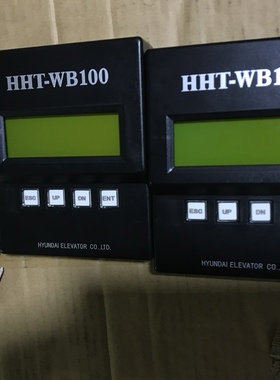 上海现代电梯STVF5/7/9服务器调试器操作器HHT-WB100/HHT2000全新