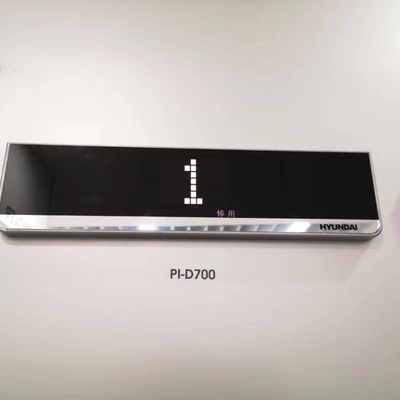 上海现代电梯 横显整套PI -D700 STVF9横显示板白色显示26400002