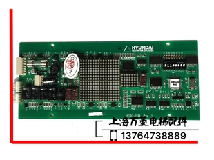 101M HDOT 上海现代电梯配件 2S外呼显示板