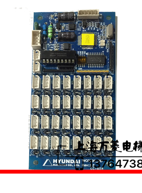 全新上海现代电梯通讯扩展板 STVF9按钮指令板 WCOP30-BD通讯板