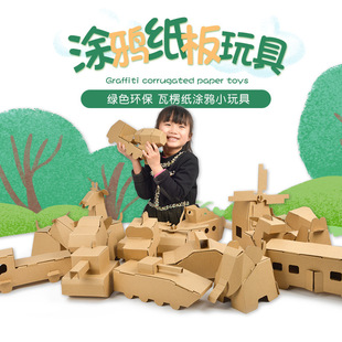 儿童DIY手工纸盒动物幼儿园亲子小制作涂色纸板小屋玩具模型早教