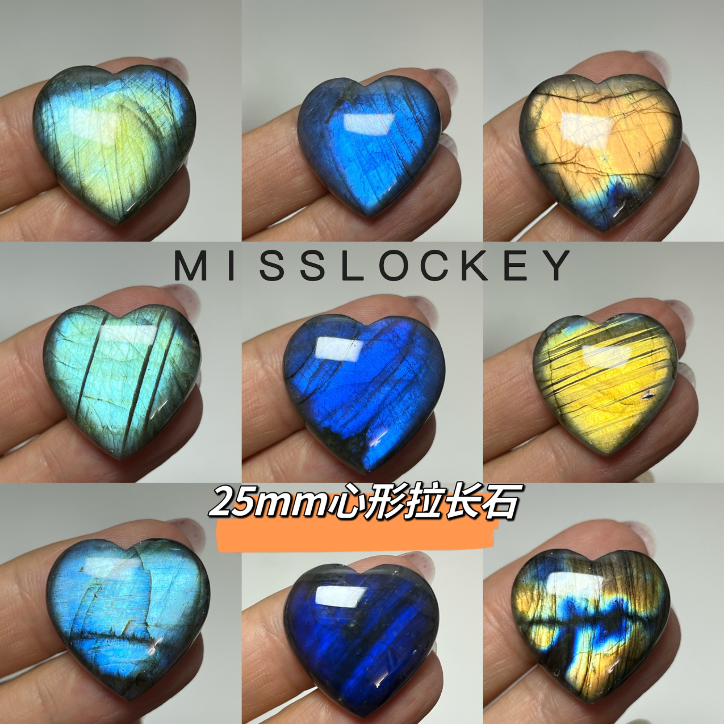 601心形25mm拉长石裸石手工编绳绕线DIY饰品配件其他首饰品