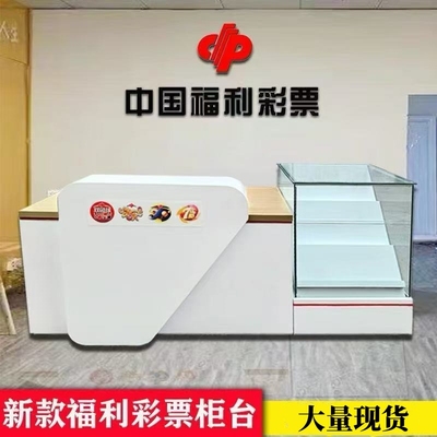 刮刮乐彩票展示柜台彩票销售前台