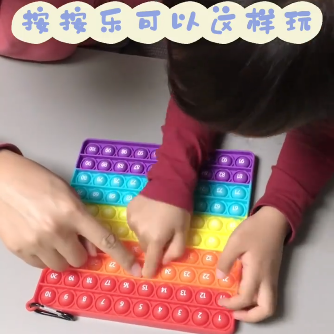 彩虹按按乐儿童早教益智玩具解压神器捏捏乐宝宝男女孩减压数字母