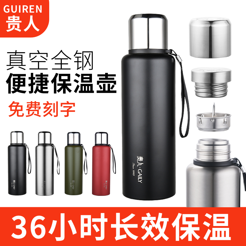 ¹óÈËÈ«²»Ðâ¸Ö48Сʱ³¤Ð§±£Î±1.2Éý´óÈÝÁ¿Ë®ºøÅ¯Æ¿1200/1500ml