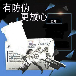 包邮 ABST17高精密高雾化省漆喷枪汽车喷漆枪假一赔十喷漆枪面漆