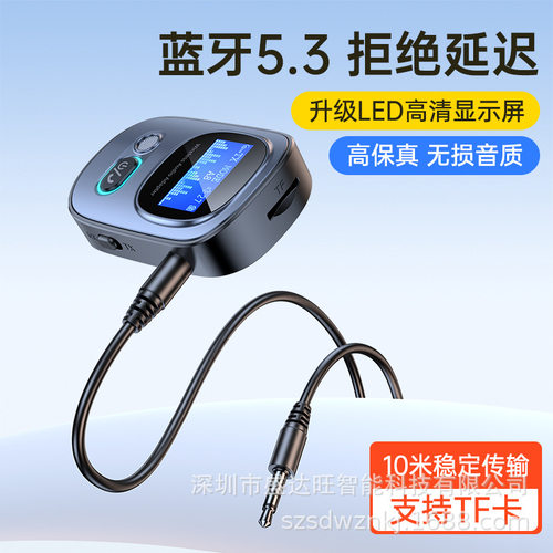 5.3蓝牙接收器发射蓝牙适配器LCD显示hifi蓝牙发射器通用无损音质
