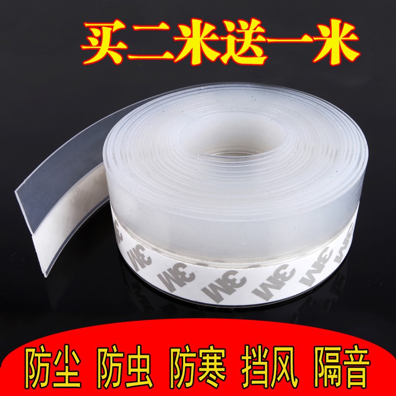 衣柜门缝门底防风密封条白色门条防噪音25mm加宽高透明平开门漏风