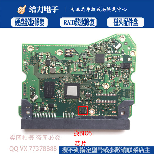 WD 西数 硬盘 10TB-12TB 电路板 006-0B40829