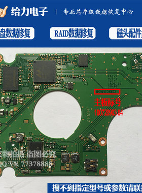 三星 3.5寸笔记本硬盘电路板100720903 REV.04/ST1000LM024